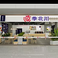 Ting Beichuan Restaurant Modern Interior Design With Seating Area Green Plants And Menu Displays