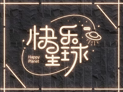 Neon Lighting Combination With Happy Planet Design And Geometric Frame On Black Background 3d model