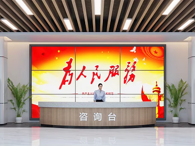 Modern Government Service Hall with Large Digital Screen Information Desk and Green Plants 3d model