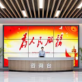 Modern Government Service Hall with Large Digital Screen Information Desk and Green Plants