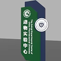 China Pharmaceutical University Animal Experimental Center School Building Featuring Signage and Emblems