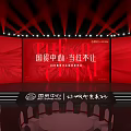 Red Illuminated China Railway Event Passage With Decorative Display Boards