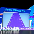 Urban 20KM Running Race With KEEP App Distance Markers And Finish Banner