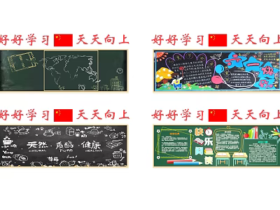 Classroom Blackboards With Inspirational Study Slogans And Creative Educational Artwork 3d model
