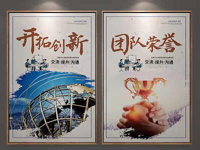 Innovative Team Honor Posters Featuring Globe Trophy Handshake And Communication Enhancement 3d model