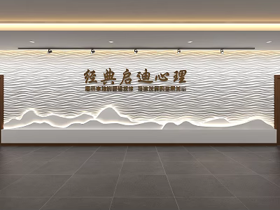 Modern Reception Background Wall With Wavy Texture Mountain Pattern And Lighting 3d model
