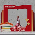 Xuexi Qiangguo Themed Photo Spot With Red Frame Stars And Books For Check In