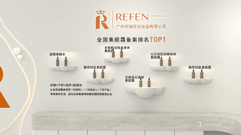 REFEN COLOR Top Ranked Whitening Cream Display Island With Multiple Skincare Products 3d model 