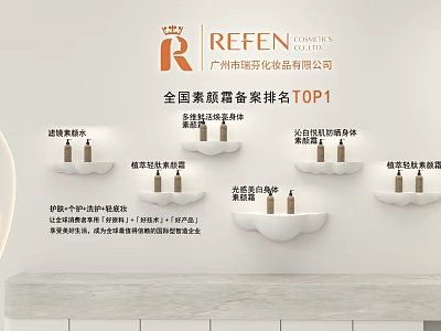 REFEN COLOR Top Ranked Whitening Cream Display Island With Multiple Skincare Products 3d model