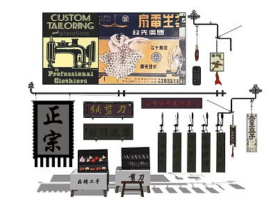 Commercial Equipment For Professional Custom Services Including Sewing Machines Traditional Knives And Display Racks 3d model