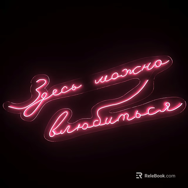 Modern Pink Neon Wall Lamp With Curved Design For Contemporary Indoor Lighting 3d model 