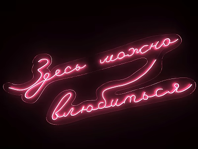 Modern Pink Neon Wall Lamp With Curved Design For Contemporary Indoor Lighting 3d model