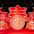 2025 Red Themed Interactive Zone With Fu Character And Lion Decorations 3d model