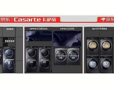 Display Shelves Showcasing Casarte Home Appliances on JD.com Featuring Washing Machines 3d model