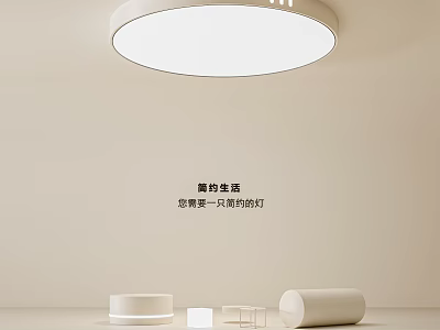 Minimalist Round Ceiling Light for Modern Simple Living Space Interior Design 3d model