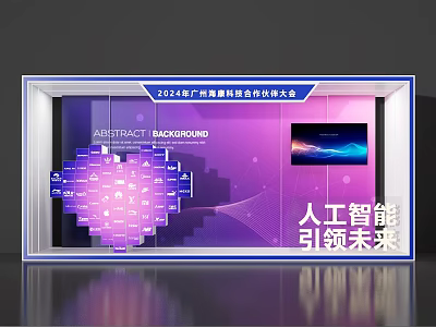 2024 Guangzhou Cross border E commerce Conference Window Display with Heart Icons and Artificial Intelligence 3d model