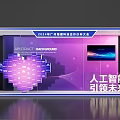 2024 Guangzhou Cross border E commerce Conference Window Display with Heart Icons and Artificial Intelligence