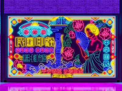 Neon Decorative Lights With Chinese Traditional Folk Elements Female Figure Fan And Flowers 3d model