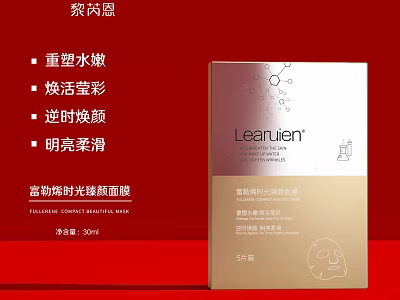 LeanJien Fullerene Time Rejuvenating Facial Mask Anti Aging Hydrate Revitalize Brighten Smooth 3d model