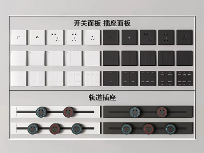 Various Types of Switch Panels Socket Panels and Track Sockets 3d model