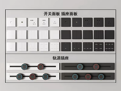 Modern socket switch socket rail socket movable socket 3d model