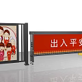 Car Passing Through Gate Barrier With Family Image Display Screen And Safe Entry