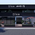 Dice Cafe Outdoor Garden Landscape With Green Plants Seating Area And Swing Chair