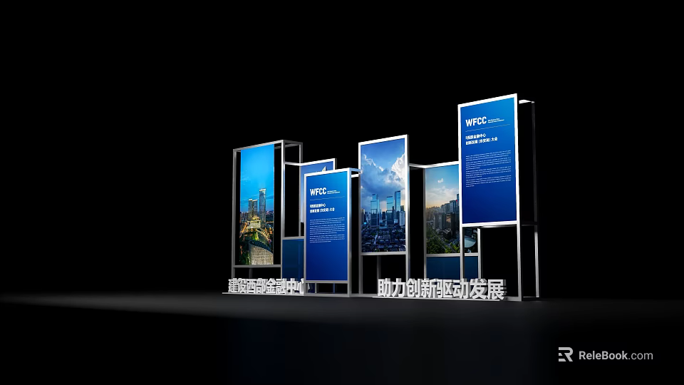 WTC International Business Cooperation Billboards Promoting Innovation Driven Development with Cityscape 3d model 