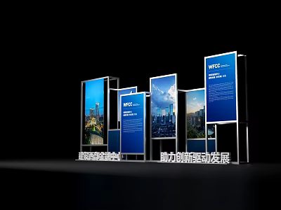 WTC International Business Cooperation Billboards Promoting Innovation Driven Development with Cityscape 3d model