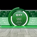 Olympic Games Mengniu punch point photo area display area 3d model