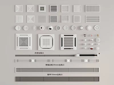 Variety Of Air Conditioning Air Outlet Styles And Sizes 3d model