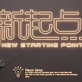Neon luminous characters creative text 3d model