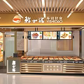 Light Meal Sushi Shop In Mall With Fresh Shrimp Avocado Rolls And Cozy Interior