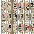 Traditional Japanese Style Lanterns With Japanese Characters And Patterns Hanging On Bamboo Screen