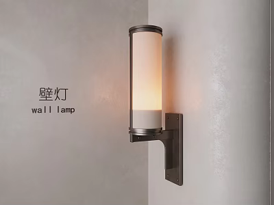 Modern Cylindrical Wall Lamp with White Shade and Metal Base on Light Grey Wall 3d model