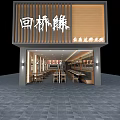 Modern Restaurant Interior With Wooden Tables Chairs Hanging Lights And Gray Tile Flooring