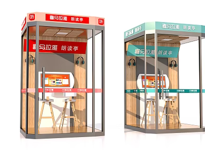 Modern Reading Booths With Glass And Wooden Structure Interior Equipment And Stools 3d model
