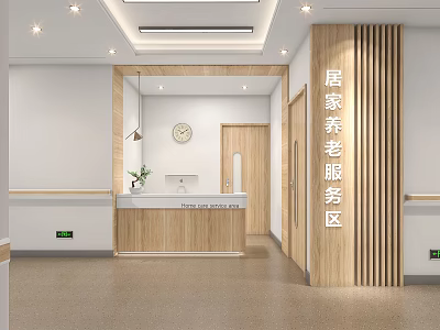 Home Elderly Care Service Store Front Desk With Wooden Counter Clock And Green Plant 3d model