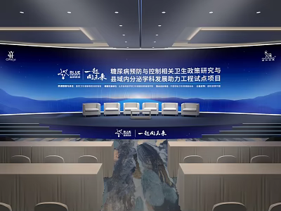 Multinational Company Strategic Collaboration Conference with County Economy Digital Transformation and Rural Revitalization Project 3d model