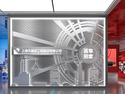 Shanghai Urban Construction Engineering Co Ltd Centennial Display Wall With Architectural Design And City Silhouettes 3d model