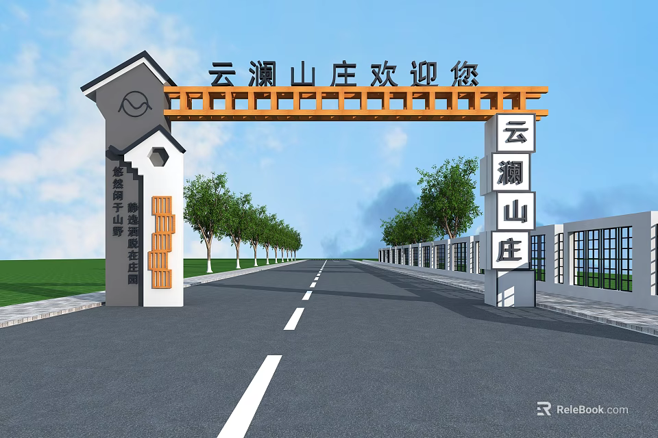 Yunlan Villa Entrance Gate With Welcome Arch And Tree Lined Road 3d model 