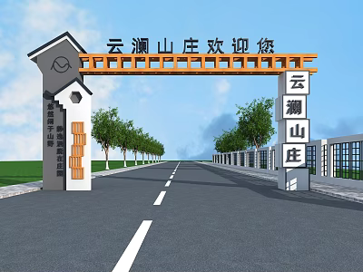 Yunlan Villa Entrance Gate With Welcome Arch And Tree Lined Road 3d model