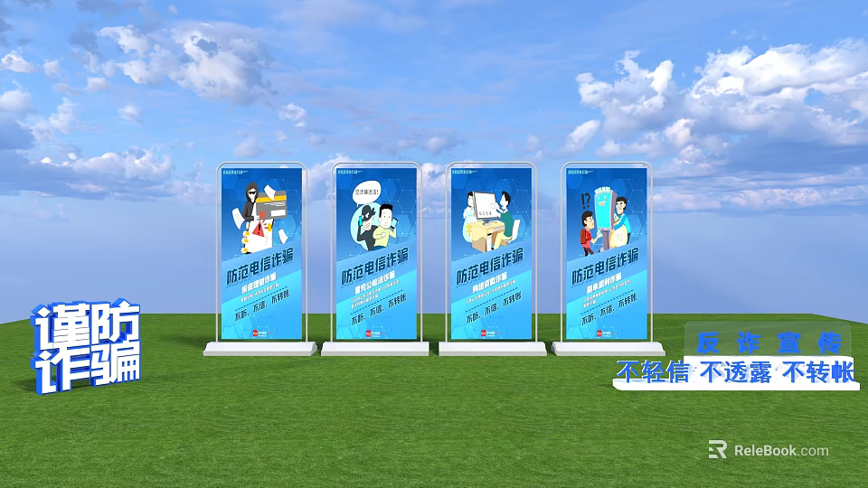 Anti Telecom Fraud Promotional Billboards On Green Grass With Blue Sky White Clouds 3d model 
