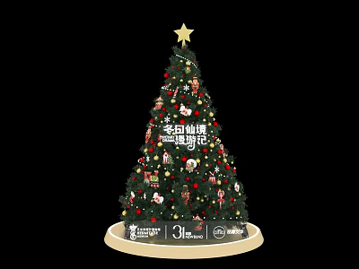 Festive Christmas Tree Photo Spot With Star Top Decorations And Round Base 3d model