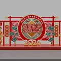 2024 Spring Festival Red Decorations With Dragon And Pine Tree Elements 3d model