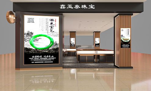 Light Luxury Jewelry Store Jewelry Store Side Hall 3d model