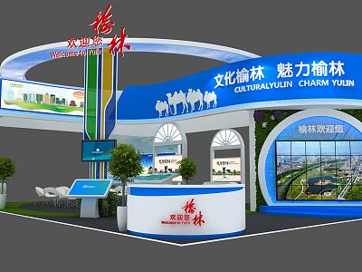 Modern Exhibition Booth Exhibition Exposition model