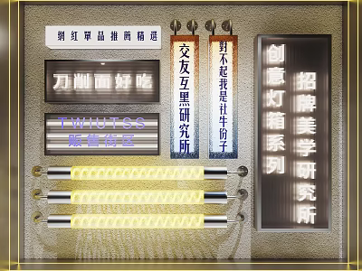 Public Facilities Featuring Creative Lightbox Series And Store Signage Design Elements 3d model