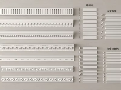 Various Decorative Corner Molding Types Including Baseboard Ceiling and Cabinet Door Designs 3d model