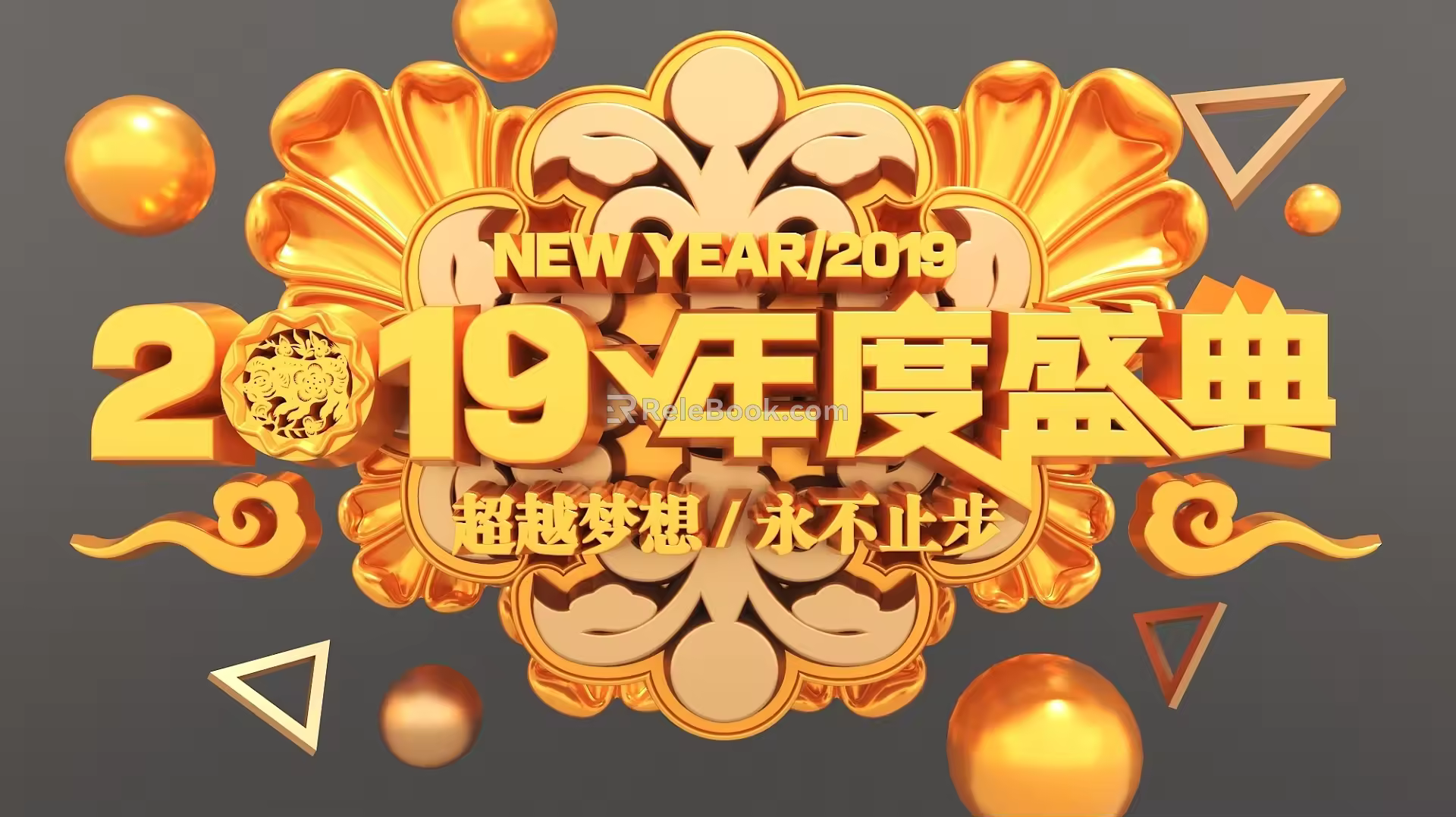 Annual Ceremony KV High-grade Modern Matching Background Product Matching Light Luxury DP Beautiful Chen Art Device 3d model